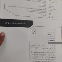 کتاب.نظام مهندسی.کلیدواژه|کتاب و مجله آموزشی|اصفهان, شاهد|دیوار