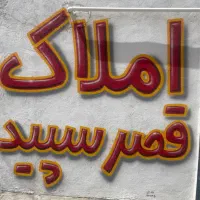 فروش آپارتمان ۹۰ متری ۲ خواب مجتمع در شهرک‌ گلستان|فروش آپارتمان|شیراز, شهرک گلستان|دیوار