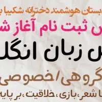 آموزش زبان انگلیسی