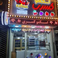 مغازه-تجاری