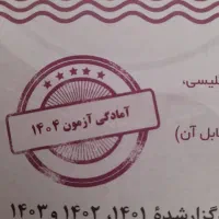 کتاب آزمون۱+۳۱ استان نهم به دهم|کتاب و مجله آموزشی|شهریار, کهنز|دیوار