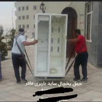 اتوبار ضمانت اسباب کشی تضمینی باکارگران60درصدتخفیف|خدمات حمل و نقل|بندرعباس, |دیوار