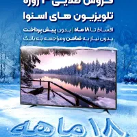 جشنواره طلایی تلوزیون های اسنوا از (سایز۵۰تا۷۵)
