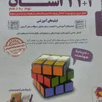 کتاب ۳۱ استان|کتاب و مجله آموزشی|اصفهان, شیخ اشراق|دیوار