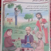 کتاب کار علوم فنون