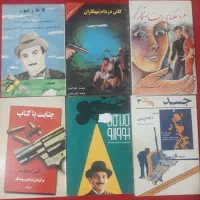کتاب رمان پلیسی قدیمی(۳۶ جلد)