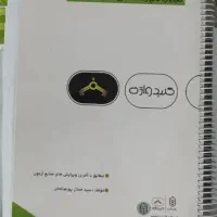 کتاب کلید واژه آی سیویل معماری