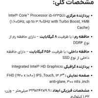 لپتاب فوق سبک لنوو X390|رایانه همراه|تهران, نیروی هوایی (پیروزی)|دیوار
