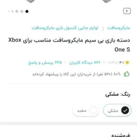دسته ایکس باکس وان وان اس one s|کنسول، بازی ویدئویی و آنلاین|اسلام‌شهر, |دیوار