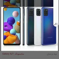 گوشیa21s
