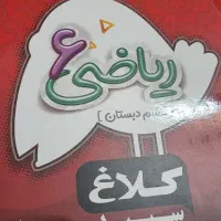 کتاب کمک درسی|کتاب و مجله آموزشی|شیراز, شهرک ایثار|دیوار