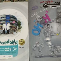 کتاب های کنکوری مناسب 1405