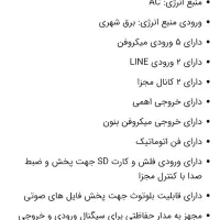 امپلی فایر|سیستم صوتی خانگی|بوشهر, |دیوار