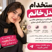 مدلینگ