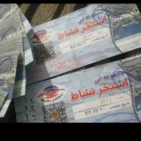 بلیط استخر نشاط