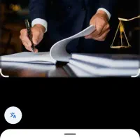 وکیل پایه یک دادگستری (با ۲۳سال سابقه)