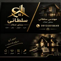 8-5-قصب-زمین-بلوار-جمهوری-جهت-اجاره