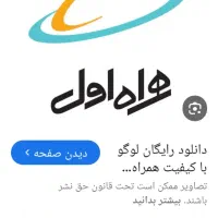 سیم کارت همراه اول