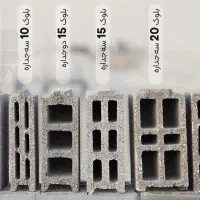 بلوک سیمانی خونه بخر میخ کوب هدیه ببر