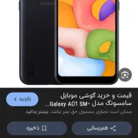 گوشی a01