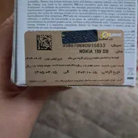 گوشی نوکیا ۱۵۰|موبایل|تهران, نظامآباد|دیوار
