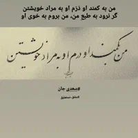 سفارش و آموزش خوشنویسی|خدمات آموزشی|رشت, صفاری|دیوار