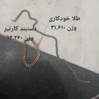 طلا خودکاری|جواهرات|کرج, جهان‌شهر|دیوار