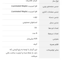گیتار|گیتار، بیس، امپلیفایر|ری, شهادت|دیوار