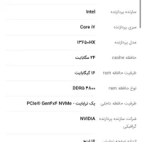 لپتاپ گیمینگ G6X گیگابایت i7 13650HX 16G گرافیک 8G|رایانه همراه|تهران, قبا|دیوار