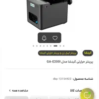 فروش تجهیزات مغازه بدلیل تحویل مغازه|فروشگاه و مغازه|شیراز, دانشگاه شیراز|دیوار