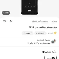 ویدیو پرژکتور p09II|تلویزیون و پروژکتور|تهران, شهرک پرواز|دیوار