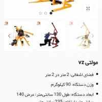 دستگاه بدنسازی  به همراه صفحه هالتر و یکجفت دمبل|تجهیزات ورزشی|اسلام‌شهر, مطهری|دیوار