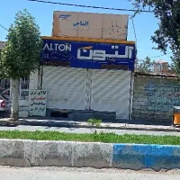 مغازه