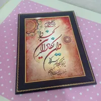 تابلو وان یکاد|تابلو، نقاشی، عکس|خرمشهر, |دیوار