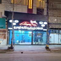 شیشه دودیuv،نانوسرامیک و پولیش