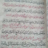 کتاب دعاقدیمی حداقل ۷۰سال پیش