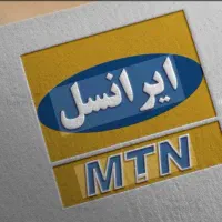 سیم کارت ایرانسل