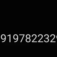 سیمکارت ۰۹۱۹