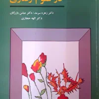 کتاب های دانشگاهی (۵عدد)