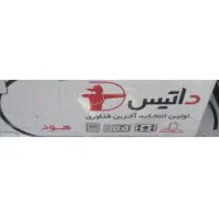 هود داتیس