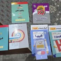 کتاب های کمک درسی دهم کاملا نو