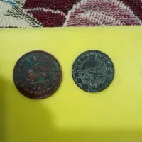 سکه|کلکسیون سکه، تمبر، اسکناس|بندر گناوه, |دیوار