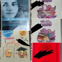 کتاب|کتاب و مجله ادبی|کرمانشاه, |دیوار