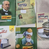 کمک آموزشی دروس عمومی  یازدهم خیلی سبز