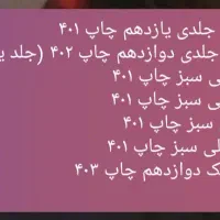 کتاب تست تجربی کاملا نو