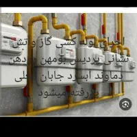 لوله کشی گاز و آتش نشانی جاجرود تا سربندان