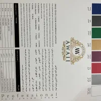 رنگ مو|آرایشی، بهداشتی، درمانی|شیراز, ارم|دیوار