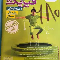 کتاب کنکوری|کتاب و مجله آموزشی|اصفهان, مرداویج|دیوار