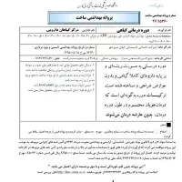 ترک اعتیاد کاملا تضمینی بدون درد و خماری(شریف نیا)|خدمات آرایشگری و زیبایی|بروجرد, |دیوار