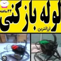 لوله بازکنی منصف در تربت جام و روستاهای اطراف